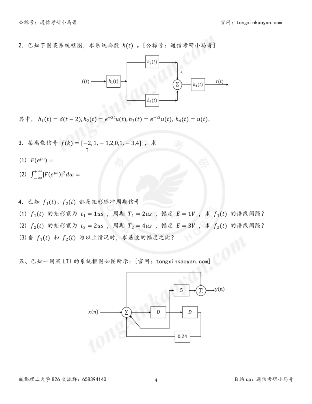 图片[5]-【25真题】最公平院校！“双盲”建议全国推广！-梦马考研