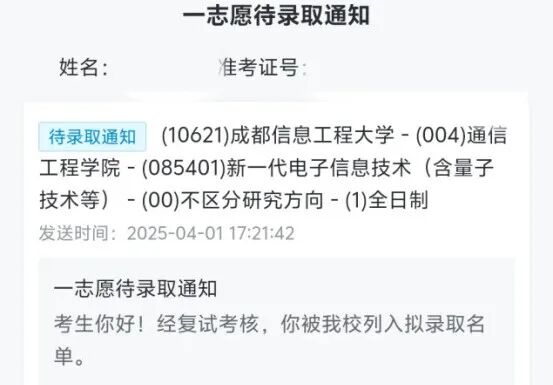 图片[1]-信号与系统132，成信大上岸经验。-梦马考研