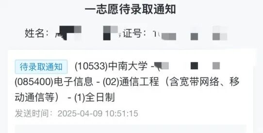 图片[1]-中南大学经验分享。-梦马考研