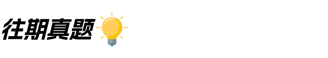 图片[16]-【25真题】难度够！考察广！计算量大！-电气考研