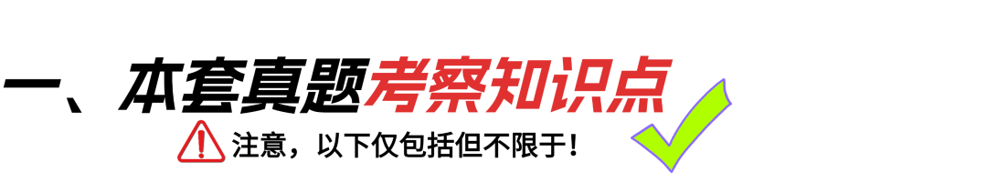 图片[4]-【25真题】难度够！考察广！计算量大！-电气考研