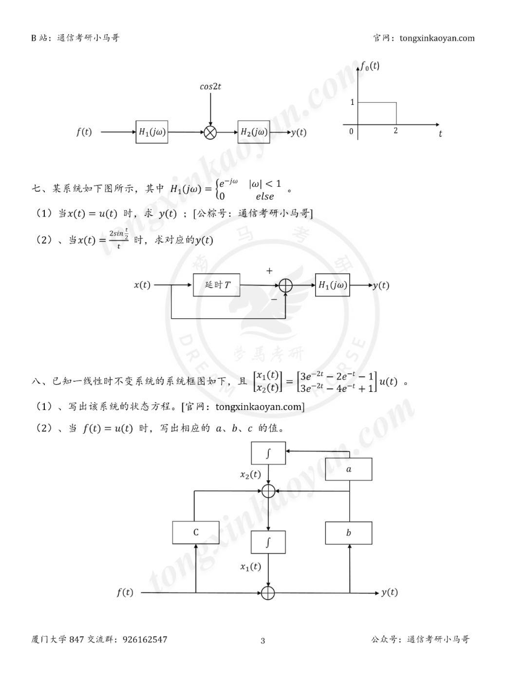 图片[3]-【第68套】今年的最后一篇，加油！-梦马考研