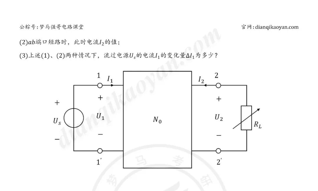图片[13]-【25真题】难度够！考察广！计算量大！-电气考研