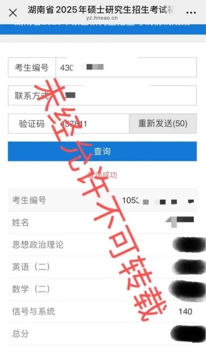 图片[2]-中南大学经验分享。-梦马考研
