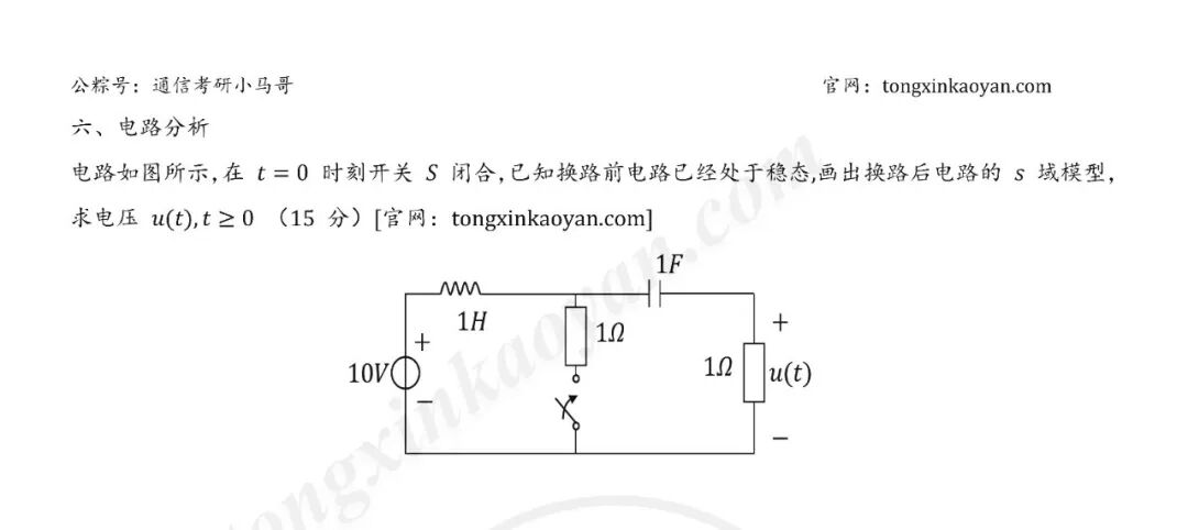 图片[5]-【第56套】很综合，值得练手！-梦马考研