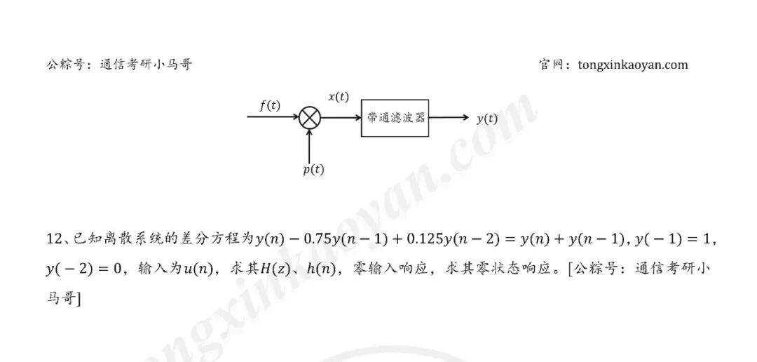 图片[3]-【第54套】好题， 必做。-梦马考研