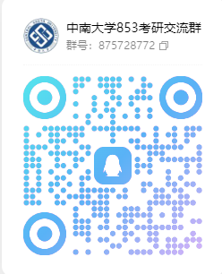 图片[3]-中南大学经验分享。-梦马考研