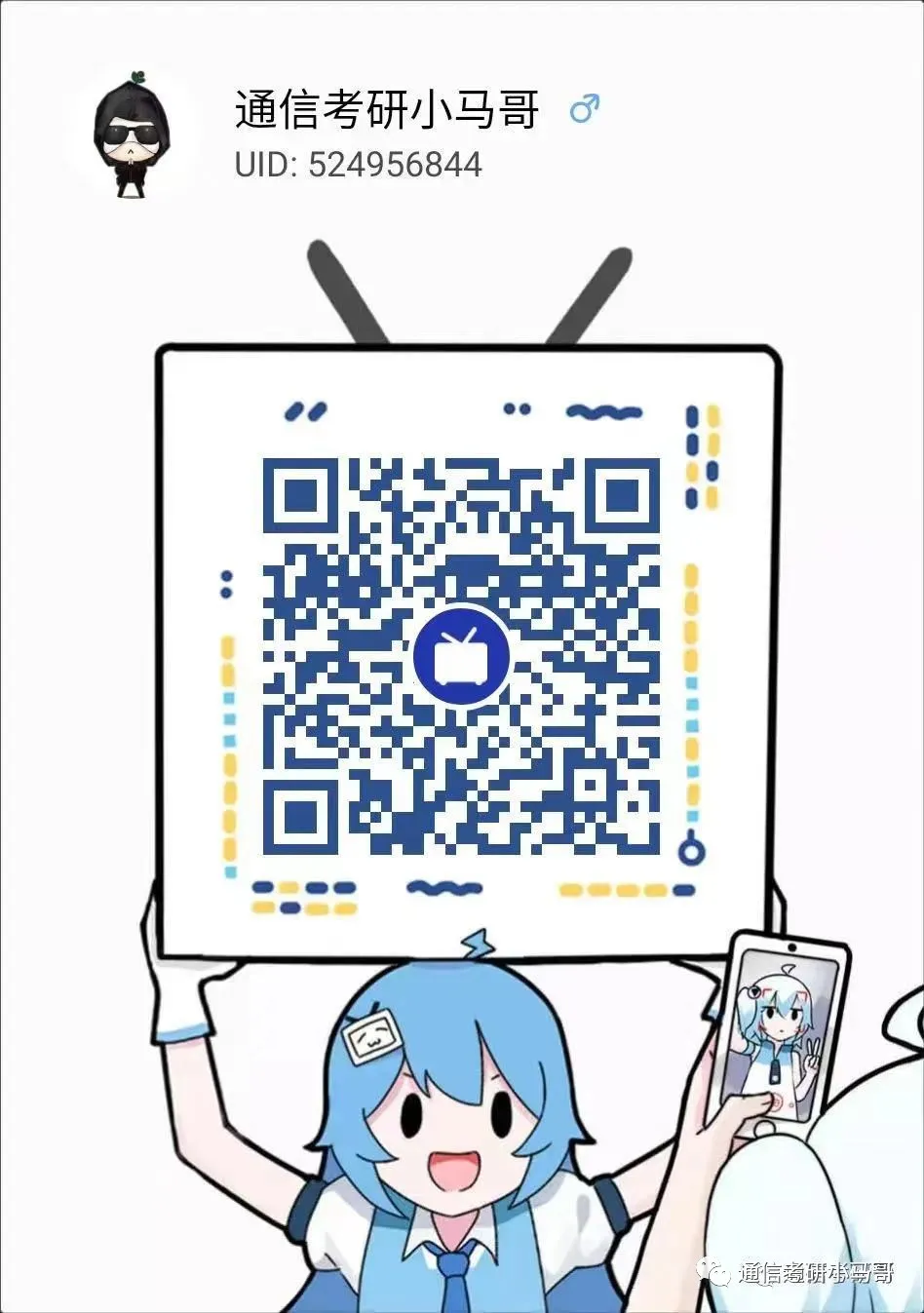 图片[10]-冲刺了，开启一天两套25真题！-梦马考研