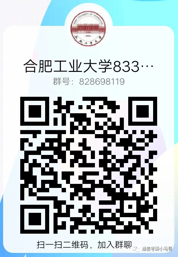 图片[2]-信号144总分410+上岸经验!-梦马考研