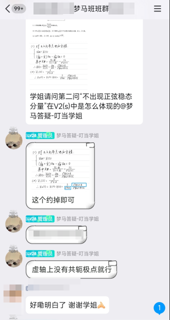 图片[37]-27梦马全程班上线！-梦马考研