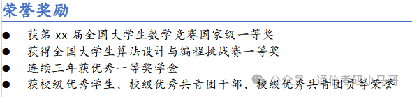 图片[5]-【简历】1000套模板领取！附小马哥3000字简历指导干货！-梦马考研