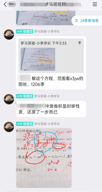 图片[38]-27梦马全程班上线！-梦马考研