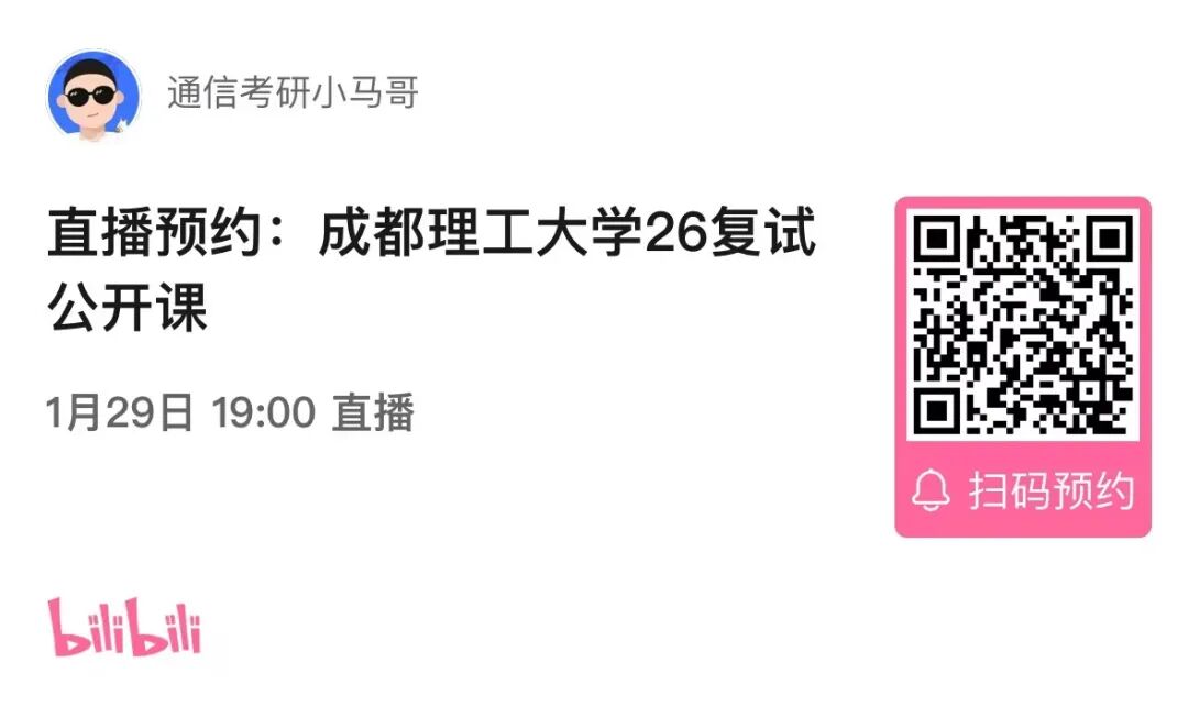 图片[1]-【真题】学硕进面全收！260上岸！-梦马考研