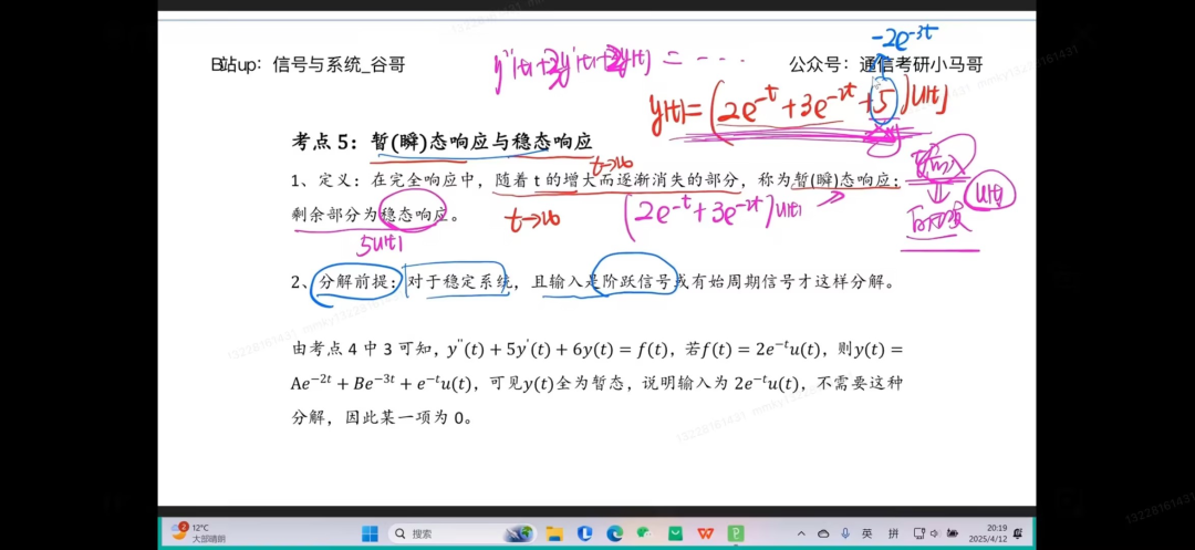 图片[55]-27梦马全程班上线！-梦马考研