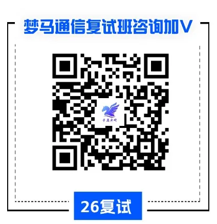 图片[2]-直播提供骂醒服务，26复试。-梦马考研