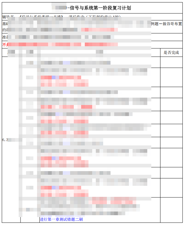 图片[52]-27梦马全程班上线！-梦马考研