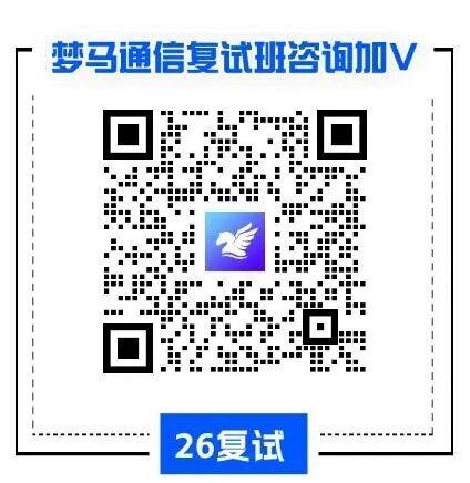 图片[1]-【上线】复试速成课！还有集训营？-梦马考研