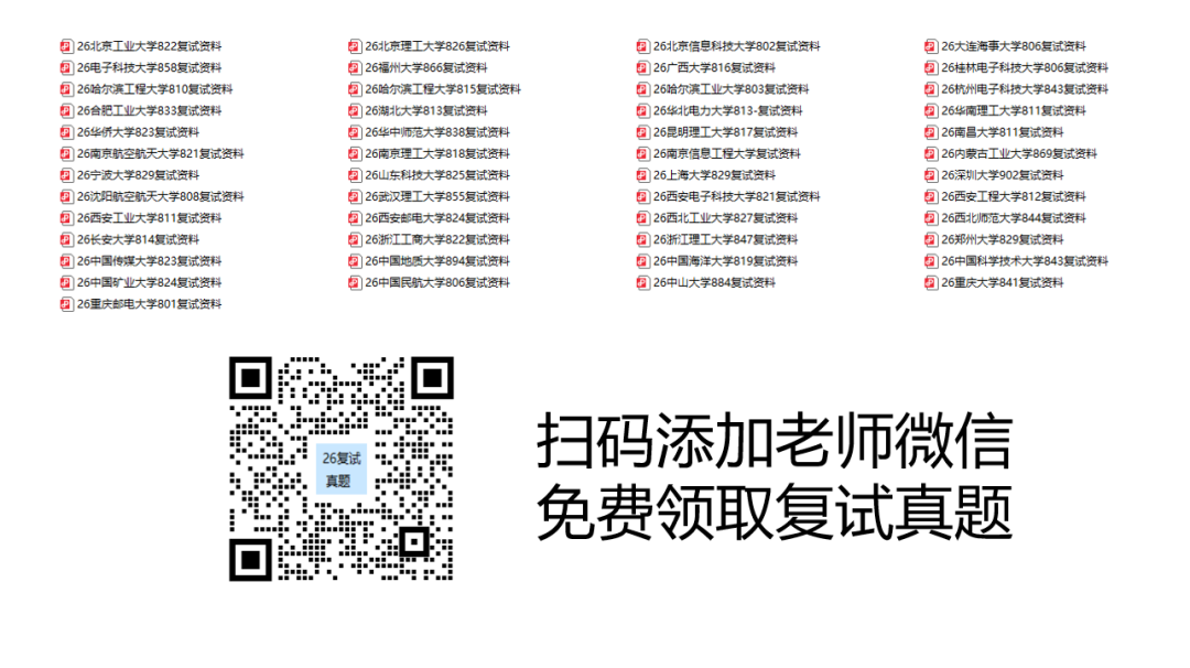 图片[1]-开源，复试真题。-梦马考研