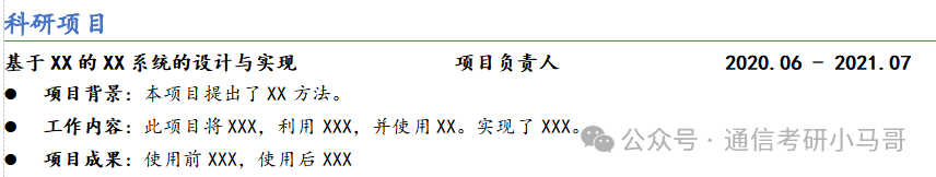 图片[6]-【简历】1000套模板领取！附小马哥3000字简历指导干货！-梦马考研