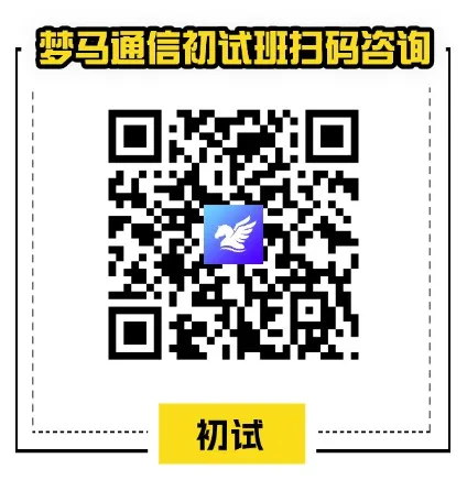 图片[10]-27择校宝典！1555页，46万字！-梦马考研