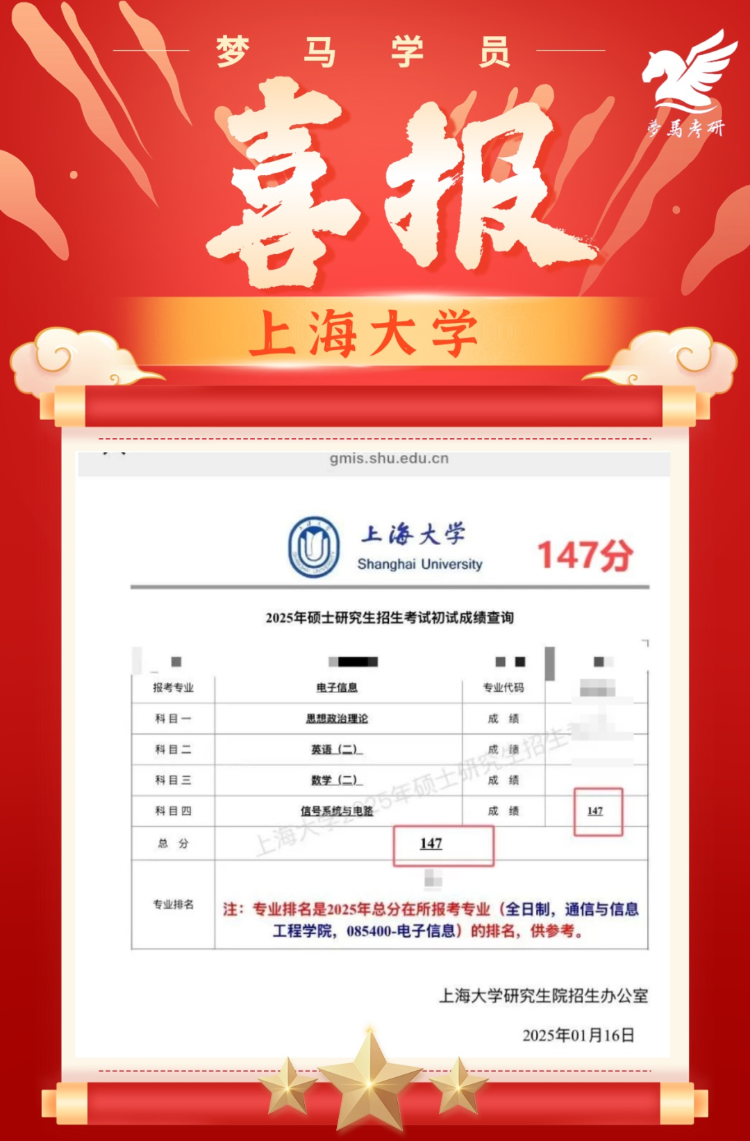 图片[2]-27梦马全程班上线！-梦马考研