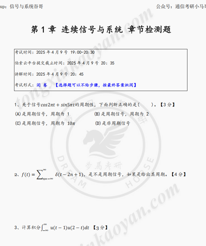 图片[40]-27梦马全程班上线！-梦马考研