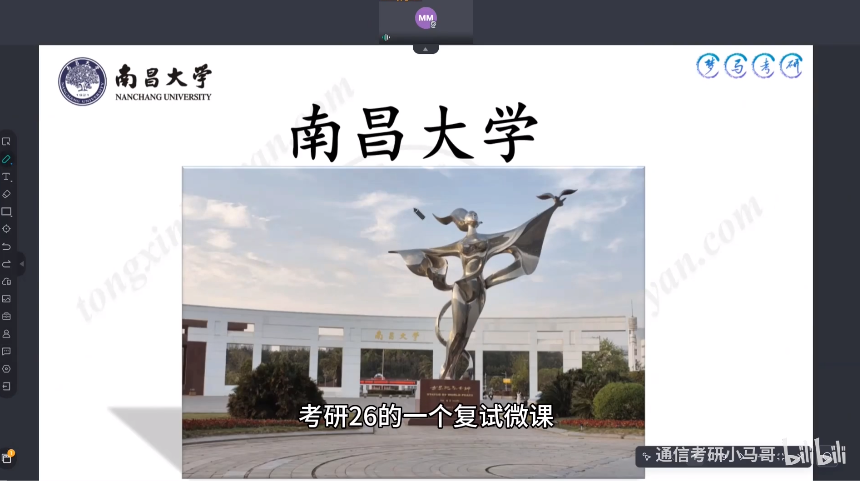 图片[39]-【复试】早鸟优惠即将结束。-梦马考研