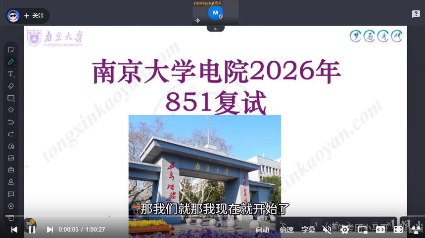 图片[34]-【复试】早鸟优惠即将结束。-梦马考研