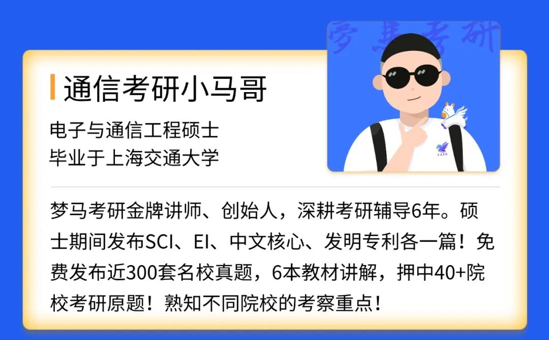 图片[21]-【复试】早鸟优惠即将结束。-梦马考研