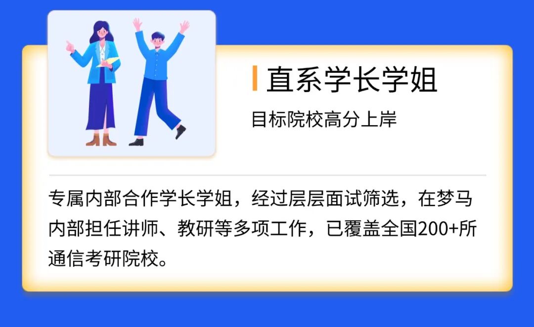 图片[22]-【复试】早鸟优惠即将结束。-梦马考研