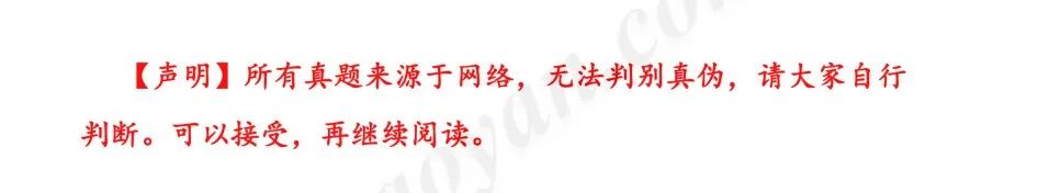 图片[4]-【复试真题】继续，每日一套！-梦马考研