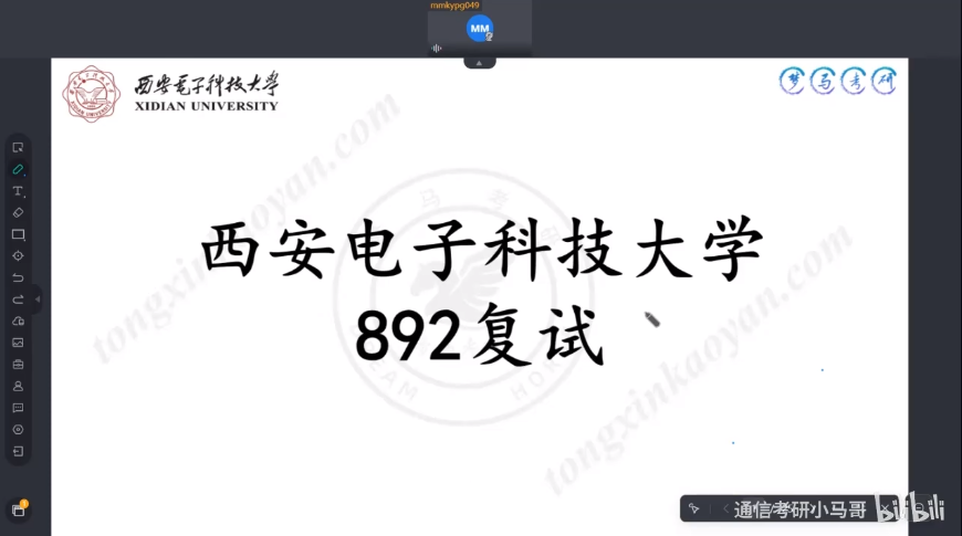 图片[31]-【复试】早鸟优惠即将结束。-梦马考研