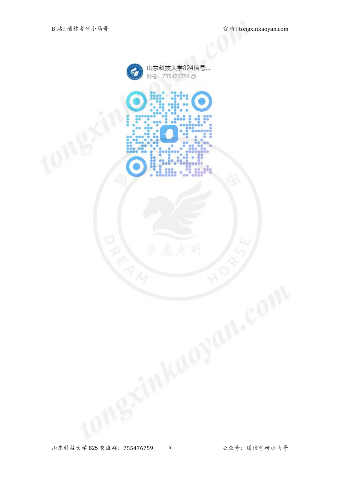 图片[8]-1人主动放弃复试，2人复试不及格。-梦马考研