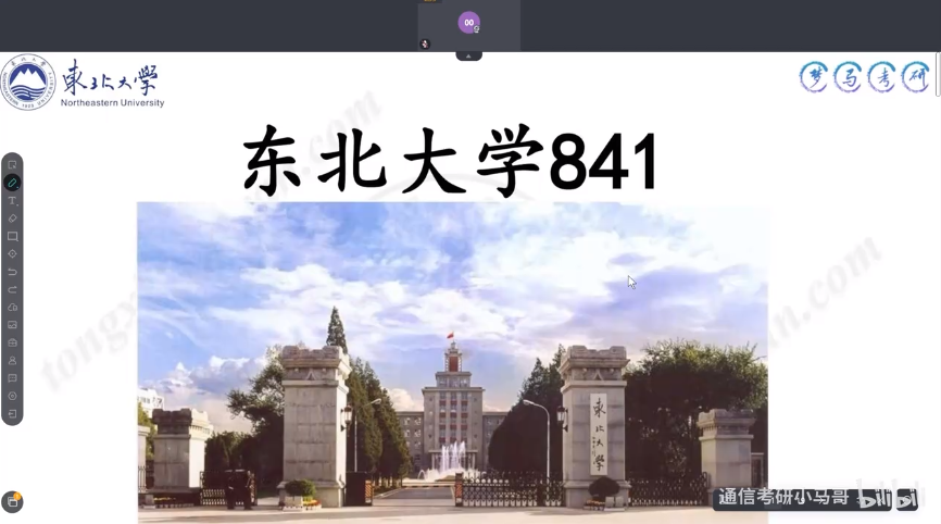 图片[37]-【复试】早鸟优惠即将结束。-梦马考研