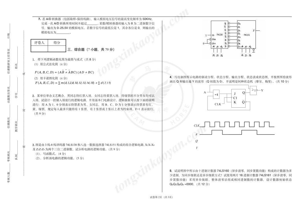 图片[16]-【真题】这所院校很热！很多人问。-梦马考研