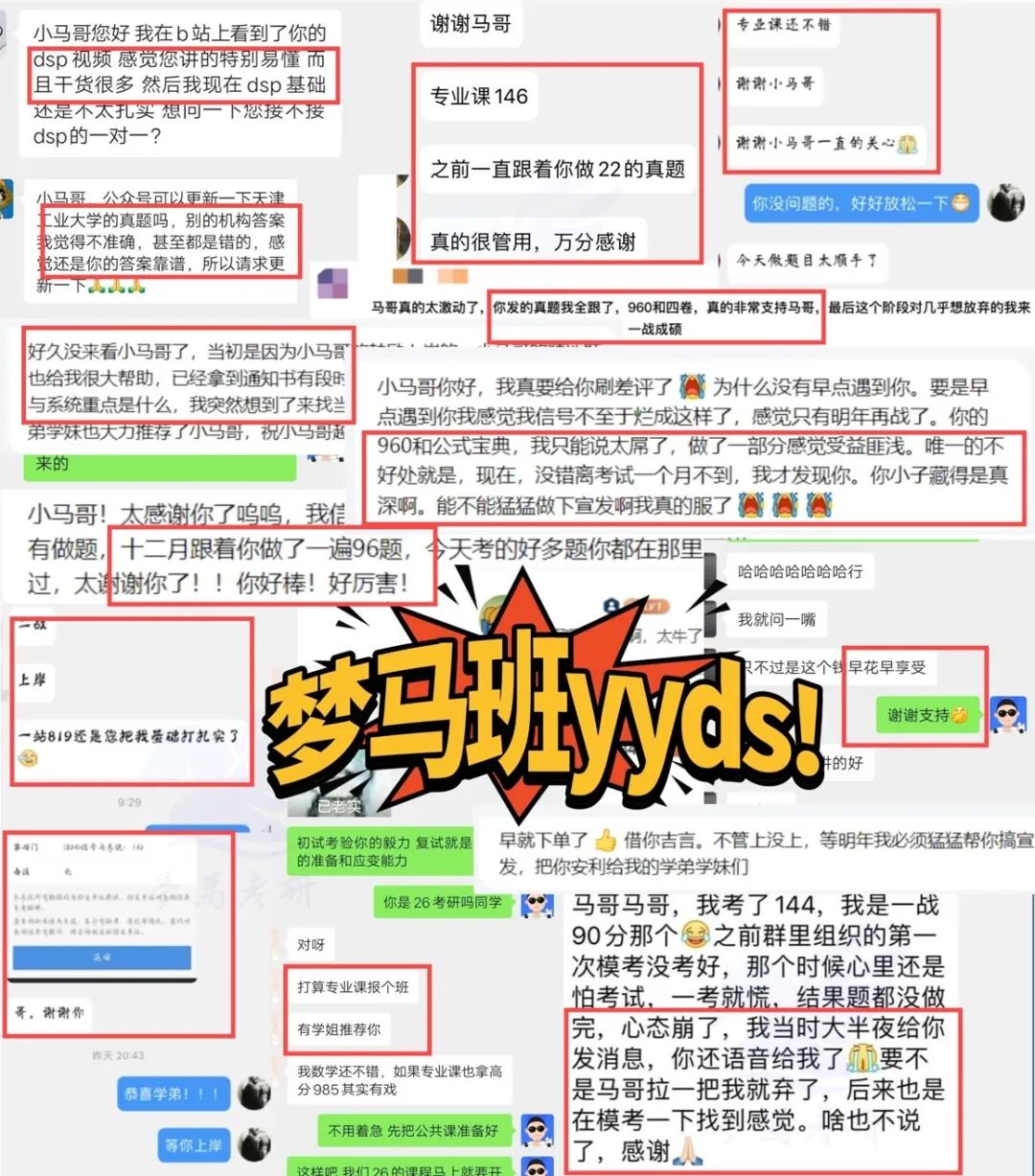 图片[43]-【复试】早鸟优惠即将结束。-梦马考研