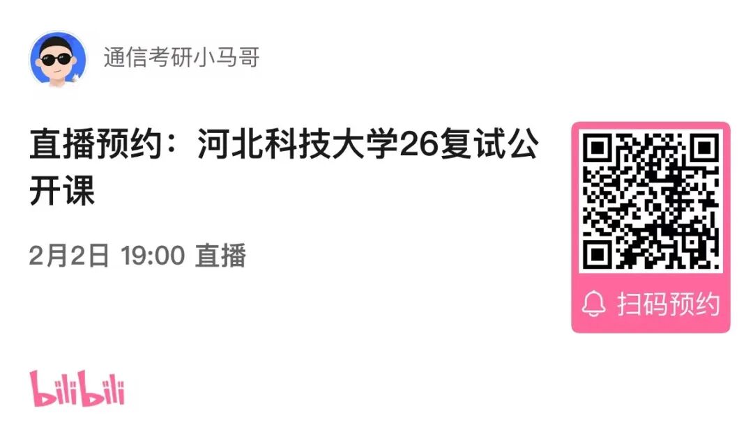 图片[1]-【复试真题】很公平！高分很稳。-梦马考研