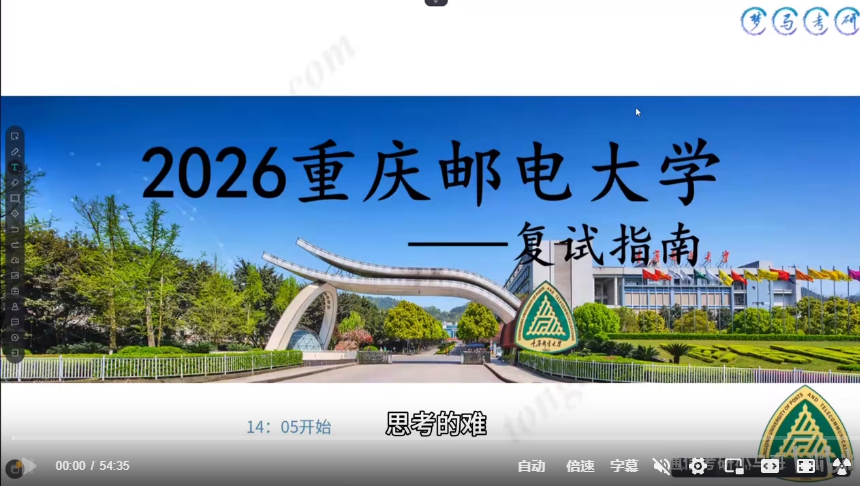 图片[38]-【复试】早鸟优惠即将结束。-梦马考研