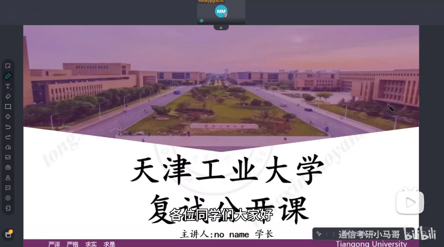 图片[32]-【复试】早鸟优惠即将结束。-梦马考研