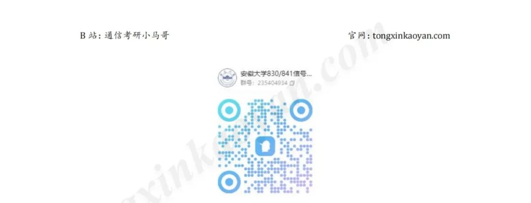 图片[11]-初试第一，笔试被刷。-梦马考研