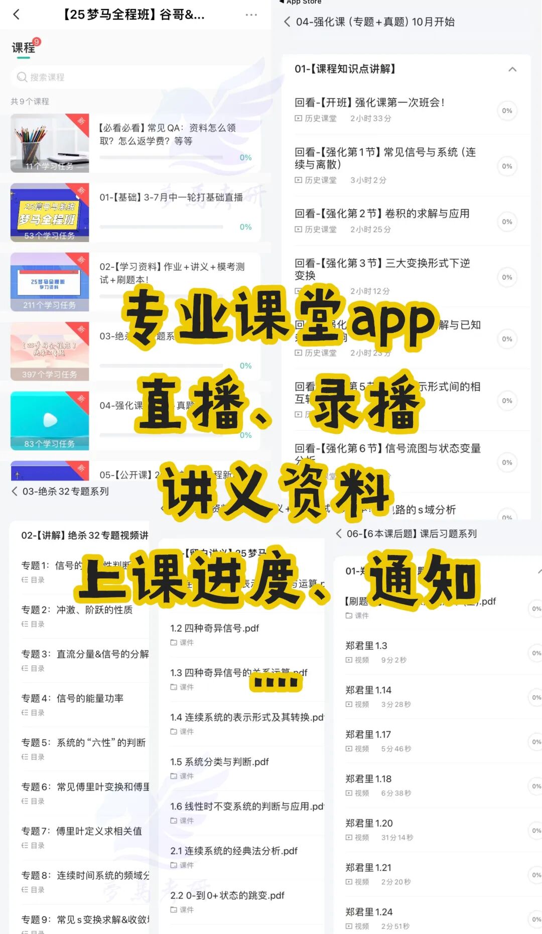 图片[24]-【复试】早鸟优惠即将结束。-梦马考研