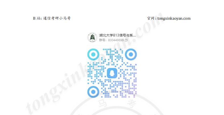 图片[5]-【复试真题】继续，每日一套！-梦马考研