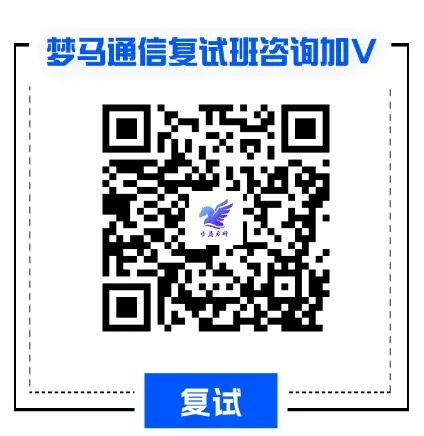 图片[15]-【复试】早鸟优惠即将结束。-梦马考研