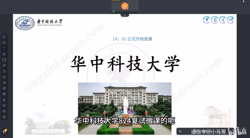 图片[33]-【复试】早鸟优惠即将结束。-梦马考研