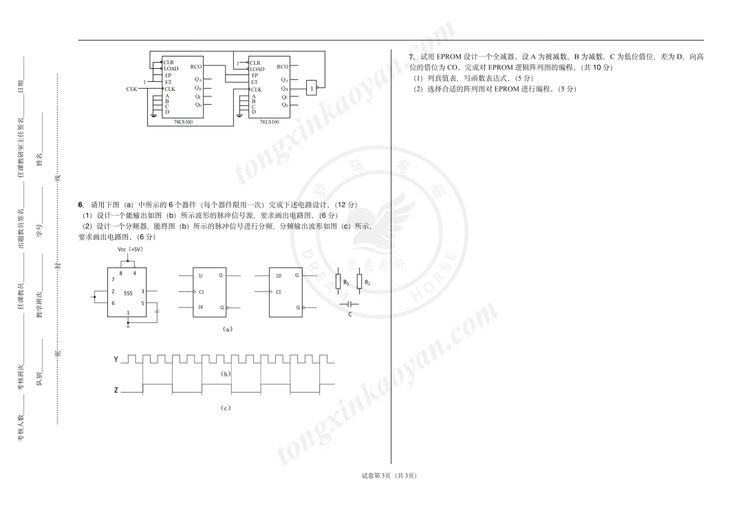 图片[17]-【真题】这所院校很热！很多人问。-梦马考研