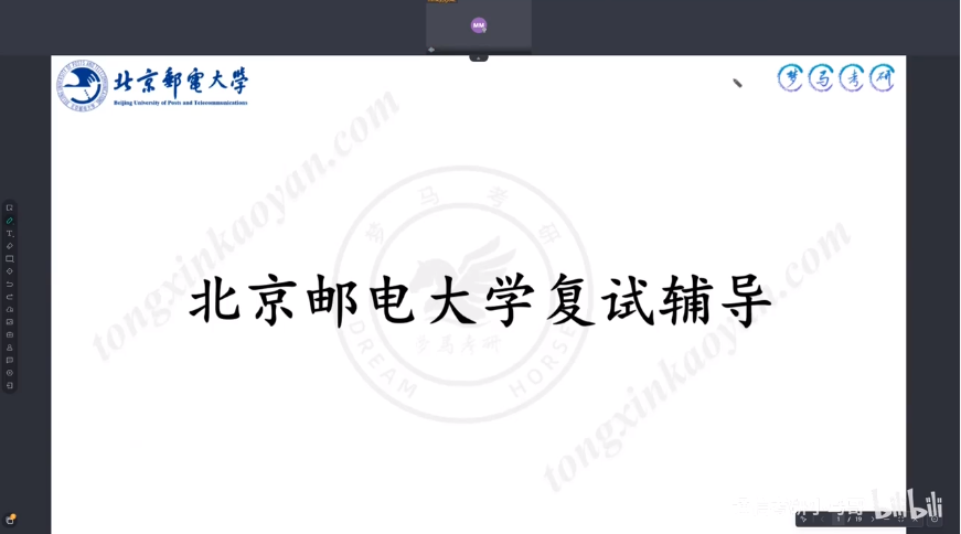 图片[35]-【复试】早鸟优惠即将结束。-梦马考研