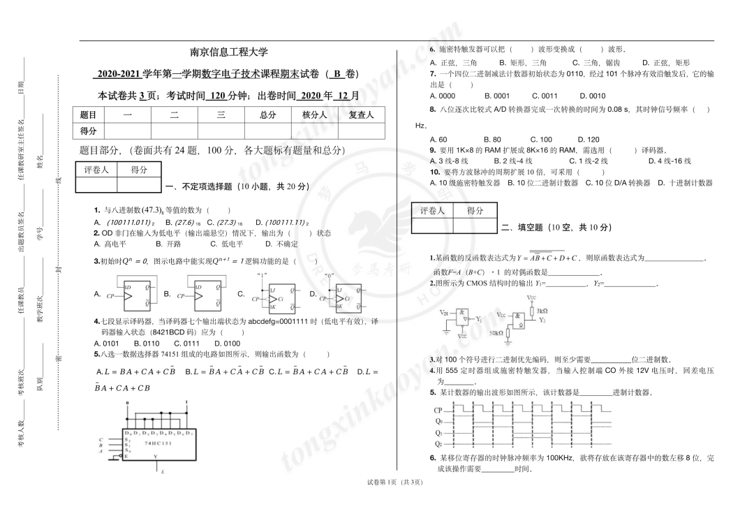 图片[15]-【真题】这所院校很热！很多人问。-梦马考研