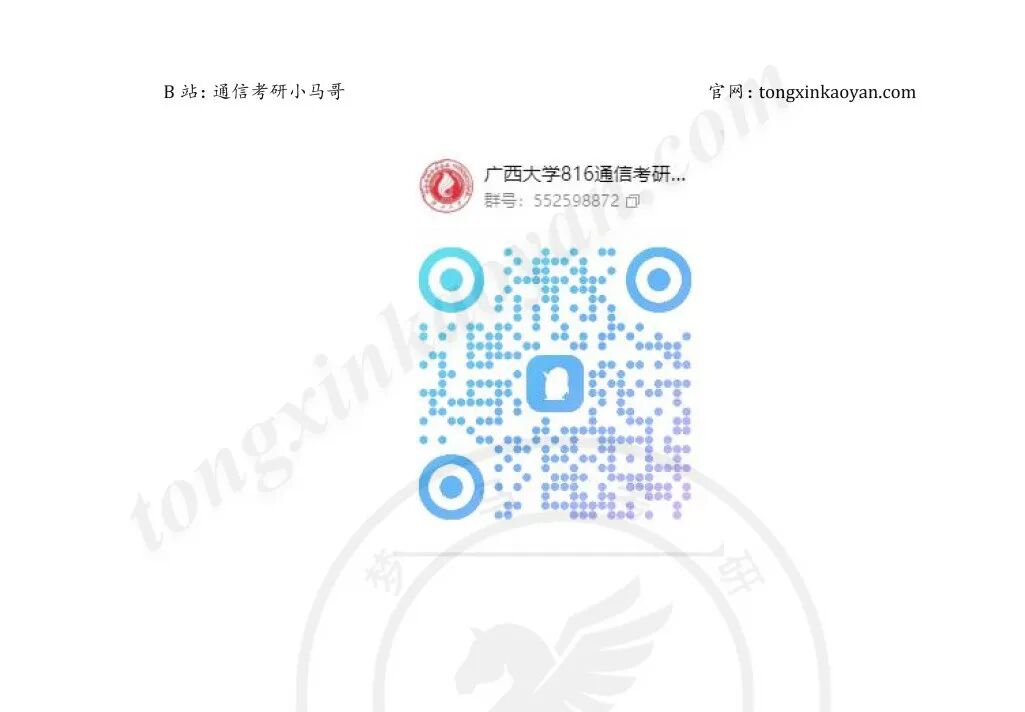 图片[7]-低分全刷！最新复试真题！-梦马考研