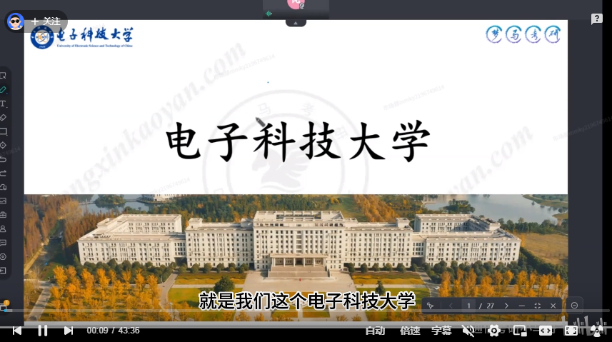 图片[36]-【复试】早鸟优惠即将结束。-梦马考研