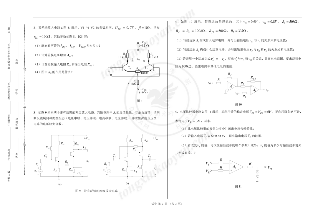图片[20]-【真题】这所院校很热！很多人问。-梦马考研